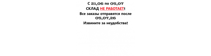 График работы магазина